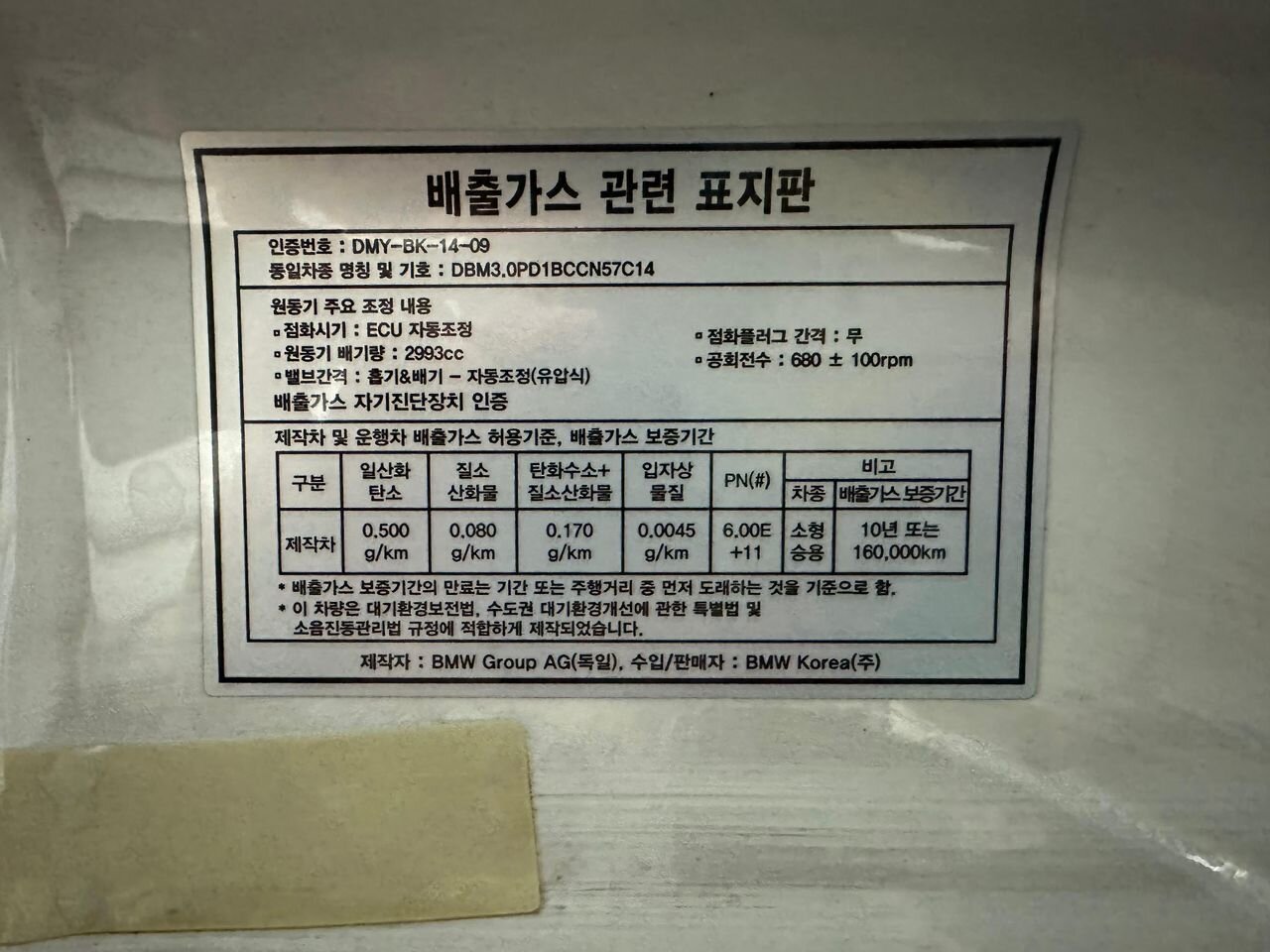 WBAKV6100H0S73752