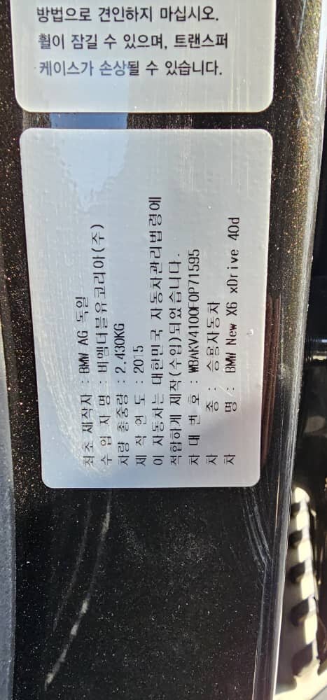 WBAKV4100F0P71595