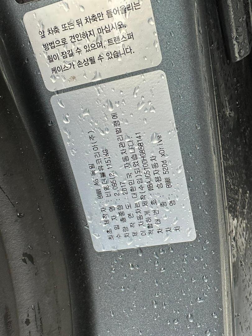 WBAJC5100HG858141