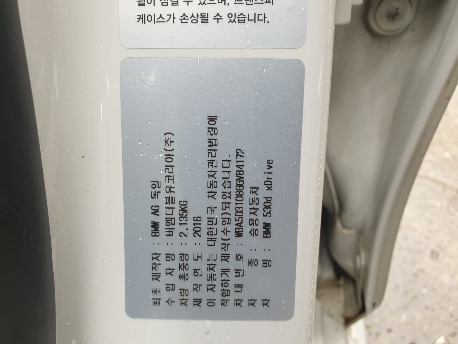 WBA5D3108GGV84172