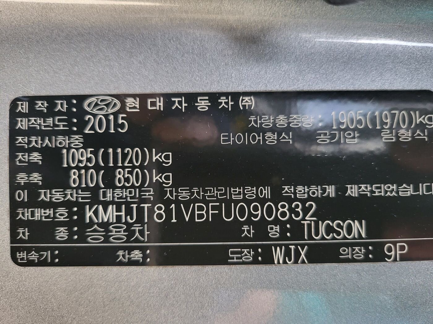 KMHJT81VBFU090832