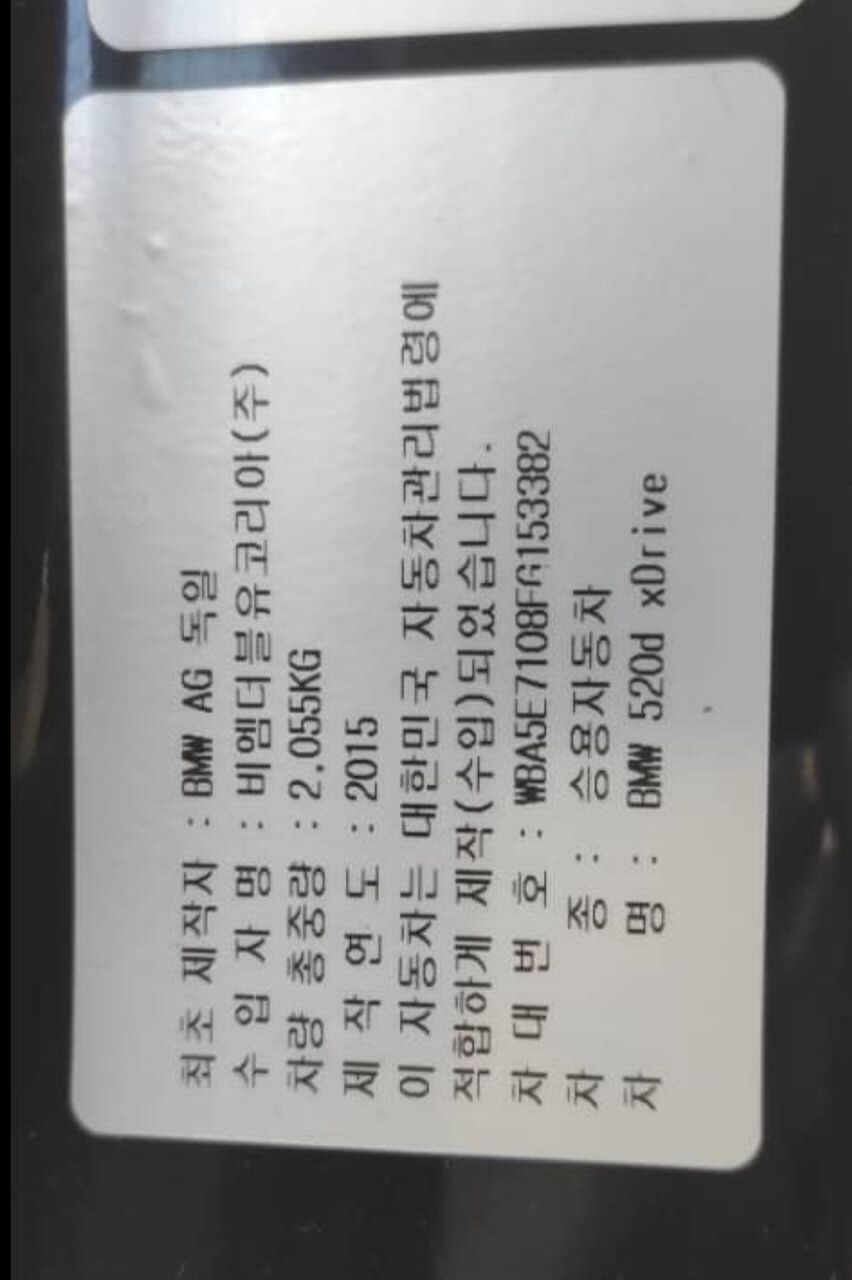WBA5E7108FG153382