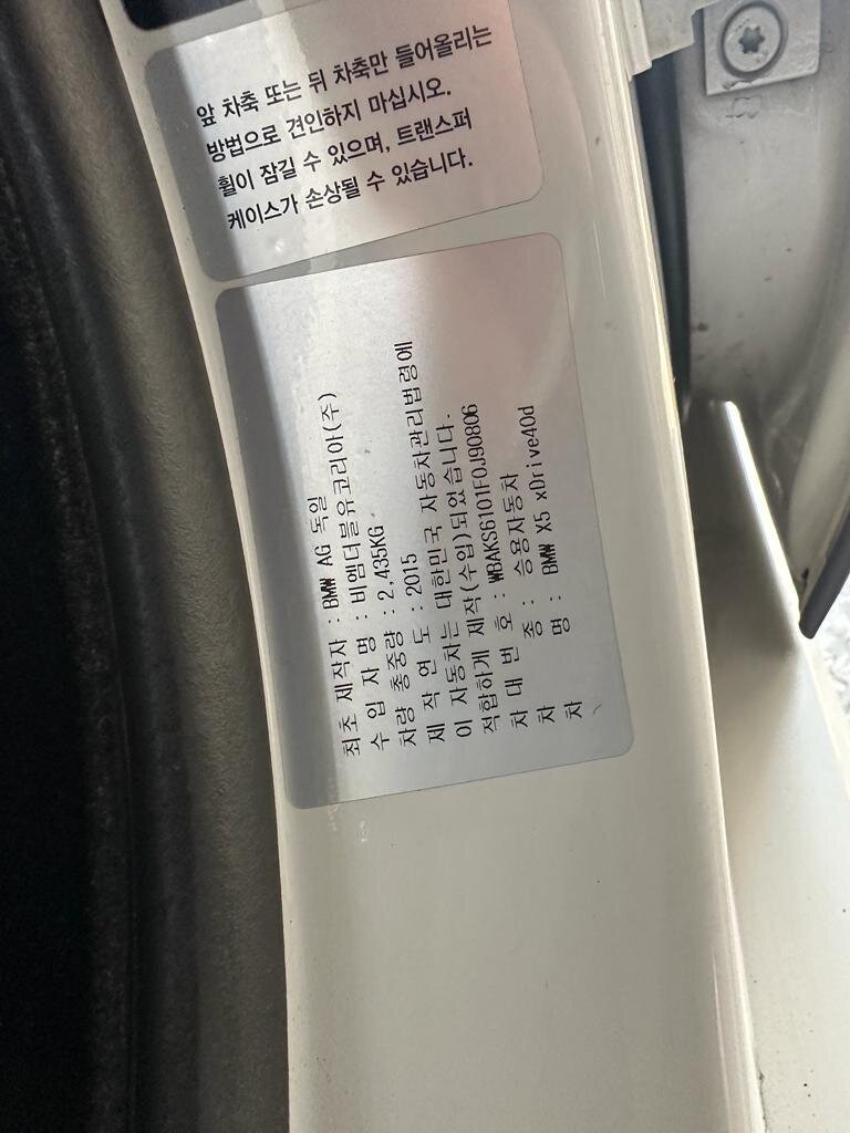 WBAKS6101F0J90806